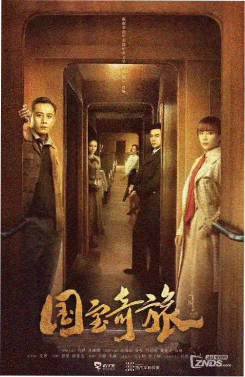 星光战士剧照